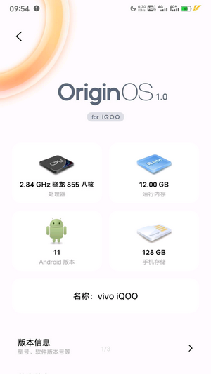 originos1.0是安卓几  v4.0图2