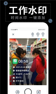 水印拍照软件免费  v1.4.2图3