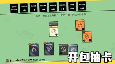 堆叠大陆手机版  v1.0.0图3