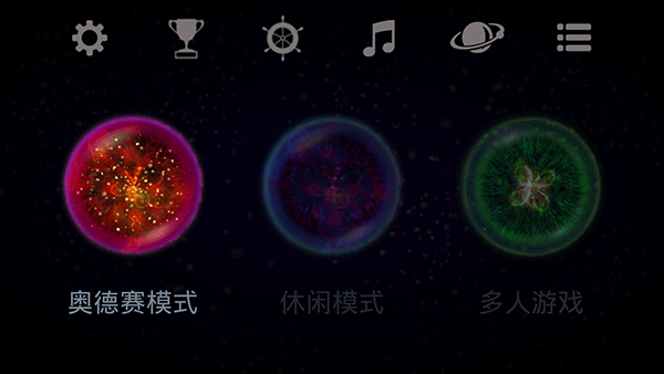 星噬中文版  v2.5.0图4