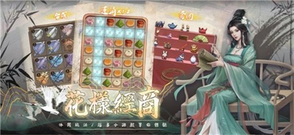 富甲天下  v1.0.8图2