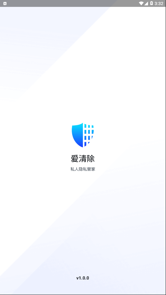 爱清除软件爱回收  v1.0.0图1