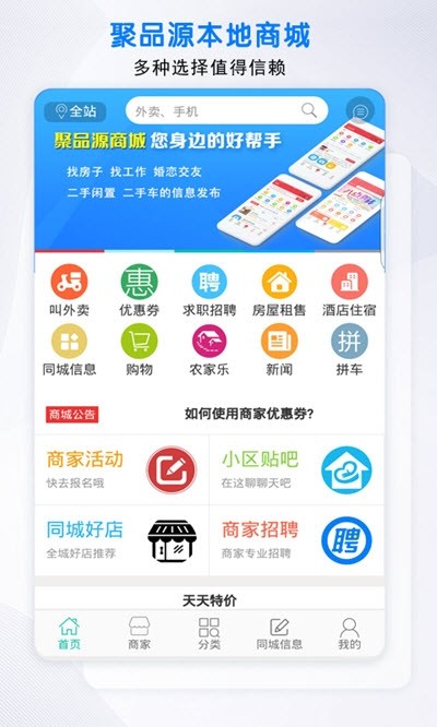 聚品源  v1.3.8图2