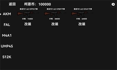 像素暗区突围游戏  v1.0图1