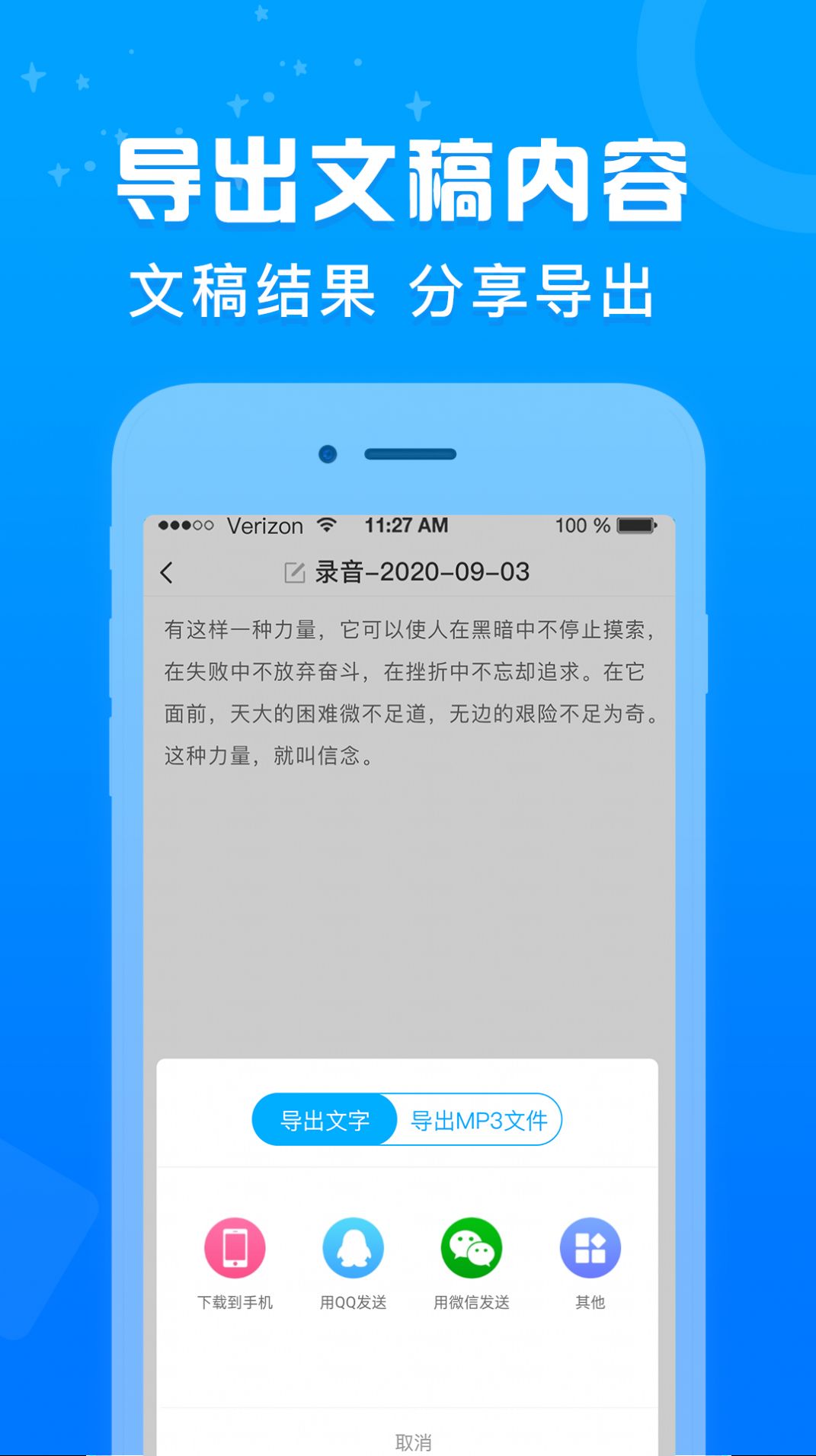 培音录音转文字  v1.2图3