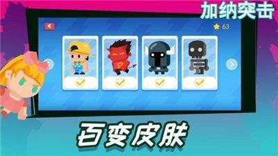 加纳突击EscapeGuy  v1.5图1