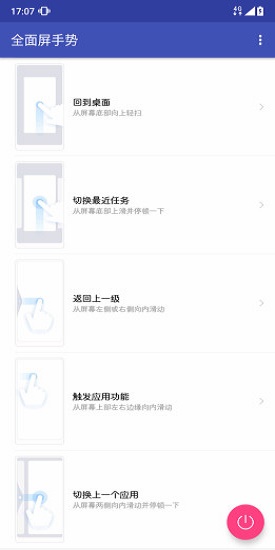 ios全面屏手势软件  v2.2图1