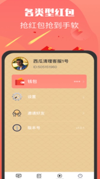 多多红包群手游  v3.31.02图1