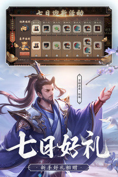 三国杀全武将破解版50  v1.9.0图1