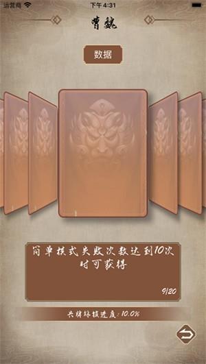 幻想之登极为皇  v1.0图3