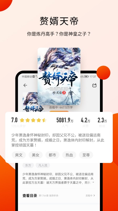 阅瓣小说最新版免费阅读全文下载  v1.2.1图3