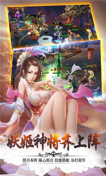 妖姬三国ol官网  v1.0.0图3