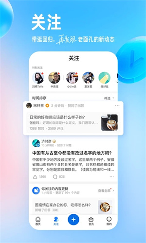 知乎小说下载百度网盘  v9.24.0图3