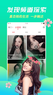 六间房直播安卓版  v6.6.4.1图2