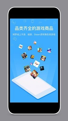 租号玩家  v2.4.5图2