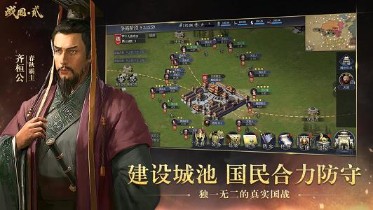 战国英雄的王朝  v1.0图2