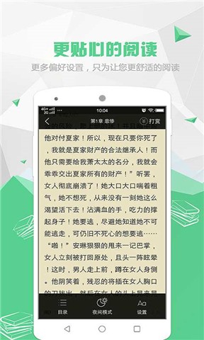 喵喵阅读手机版官网下载安装最新版