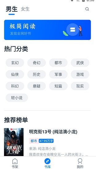 极简阅读app下载安装官网苹果手机版  v1.1.0图2