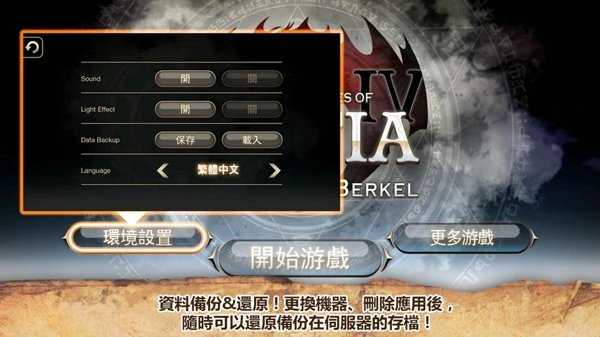 艾诺迪亚4最新版本  v1.0.8图1