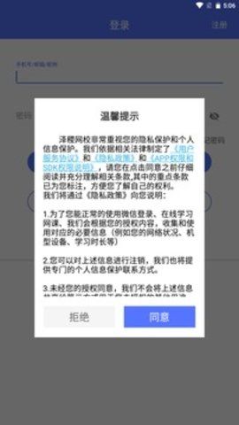 泽稷网校  v3.2.0图2