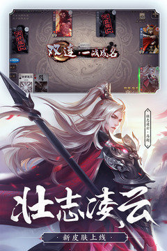 三国杀全武将破解版50