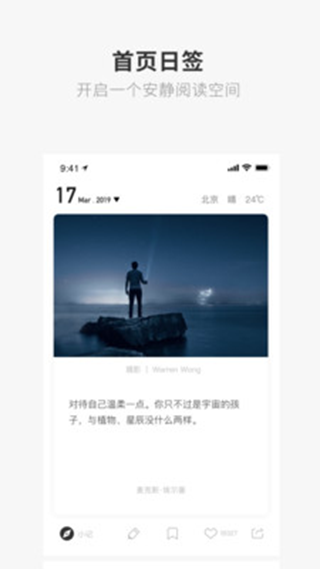 ONE一个致敬韩寒下载i  v1.23.02图3