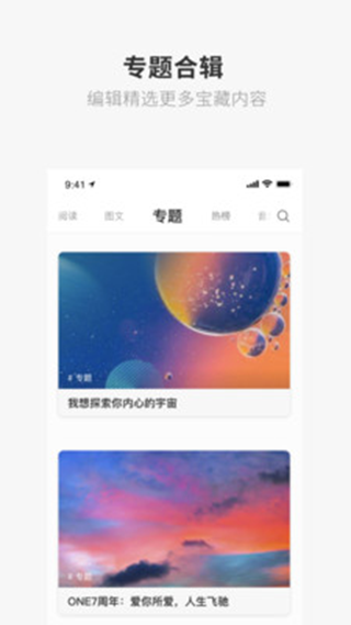 ONE一个致敬韩寒下载i  v1.23.02图1