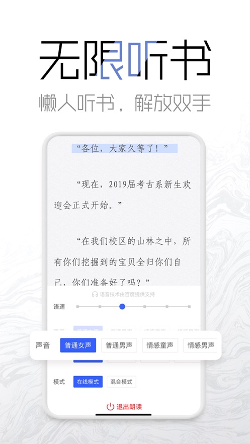 海棠网手机版官方下载免费阅读全文无弹窗小说  v3.9.5图2