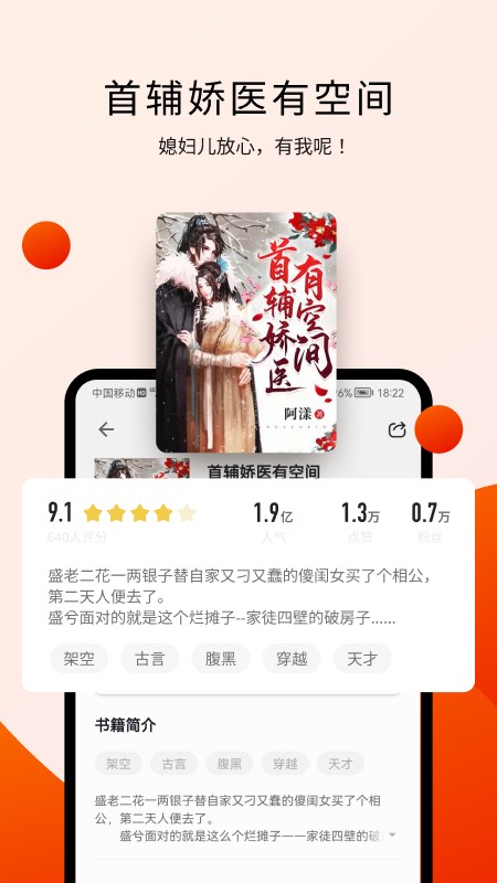 阅瓣小说app官方下载苹果版安装包免费  v1.2.1图2