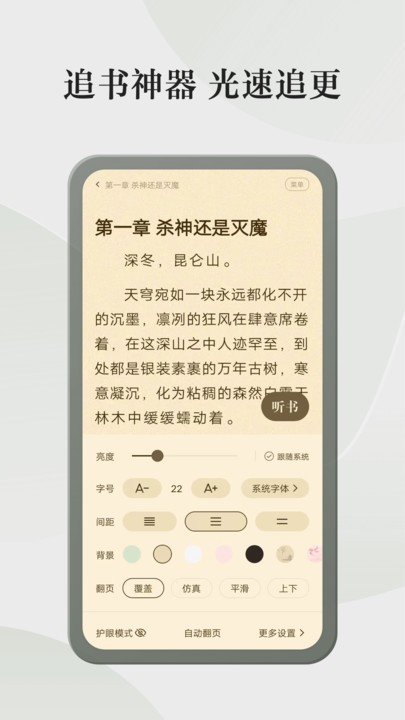 格子小说免费下载安装最新版本手机软件  v4.6.3.3图2