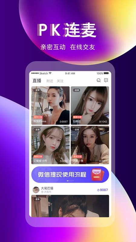 奇迹直播下载安装手机版官网  v3.3.0图2