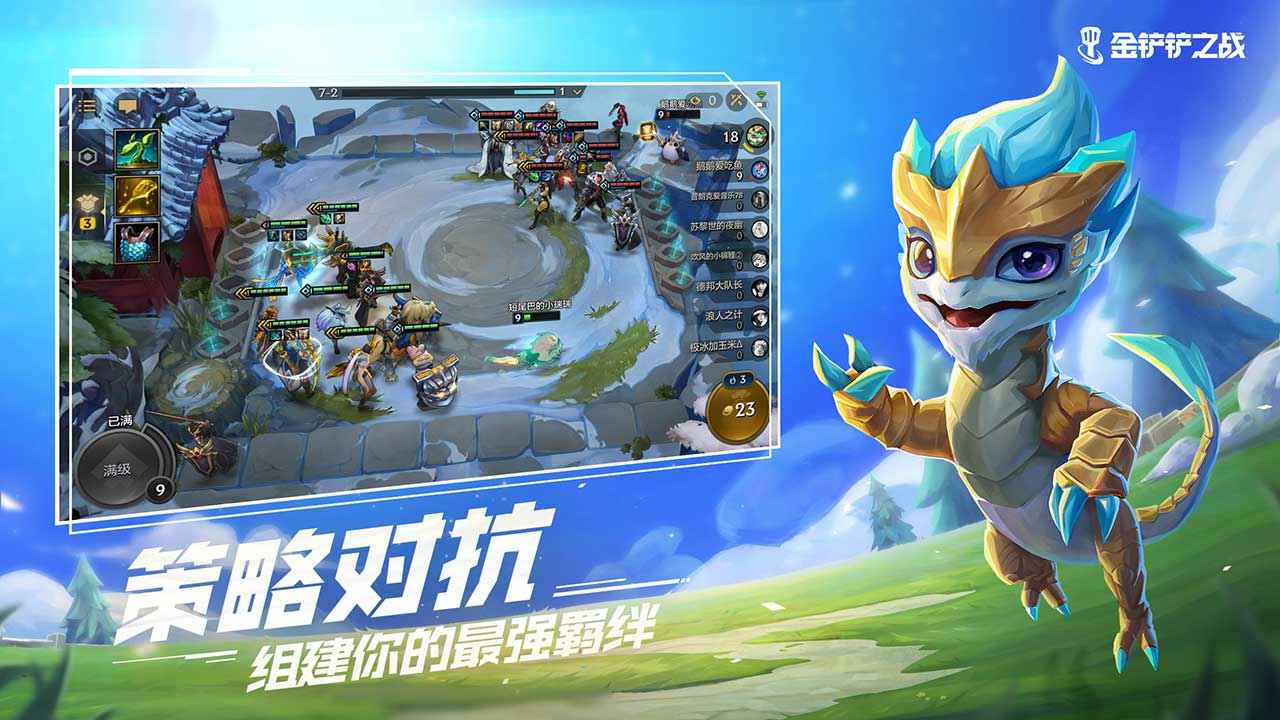 金铲铲之战无敌版  v1.5.13图3