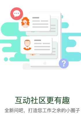 华电e学安卓版  v7.4.2图2