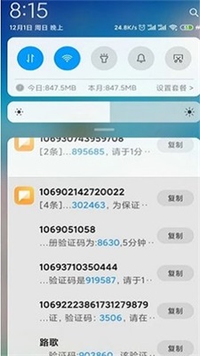 1秒100条短信压力测试器最新版  v4.0图2