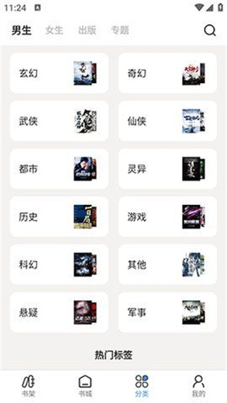 七番小说app下载苹果手机版免费  v1.2.5图3