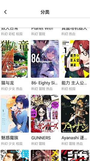 火箭漫画手机版  v6.6.0图3