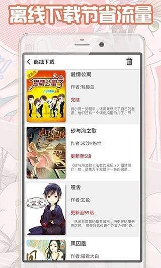 大古漫画斗破苍穹免费阅读全文下载  v1.8.00图1