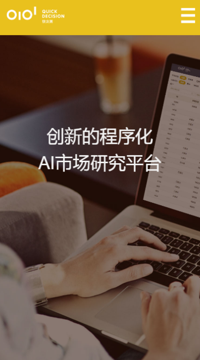 快决测问卷APP下载  v3.43.22图2