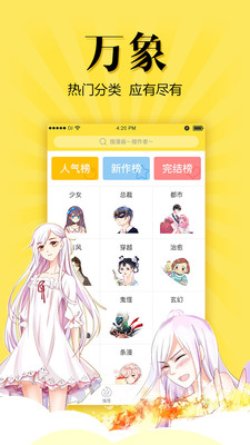 悠漫部落免费版下载安装官网  v1.7.0图4