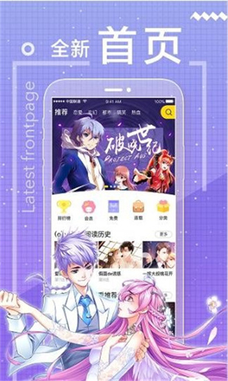 波乐漫画官方下载软件  v2.0.6图2