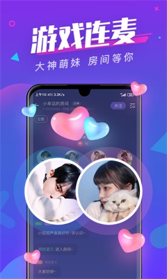 全民约玩免费版下载安装最新版本  v1.0图2