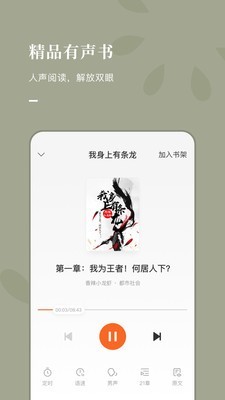 常读小说免费版苹果版下载安装  v1.0.0.32图3