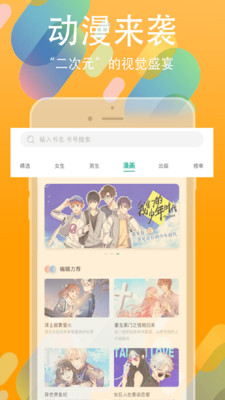 书丛文学小说网在线阅读  v4.1.0图1