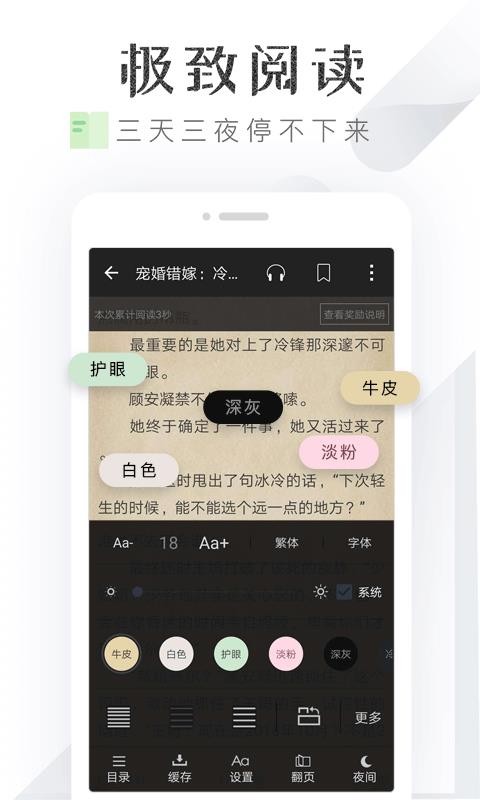 淘小说免费下载安装  vv5.7.1图2