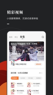 常读小说app下载番茄小说  v1.0.0.32图4