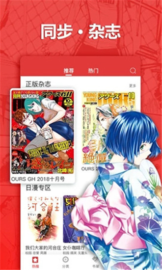 波乐漫画官方下载软件  v2.0.6图1