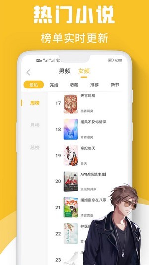 速读小说安卓版下载安装最新版本  v1.0图3