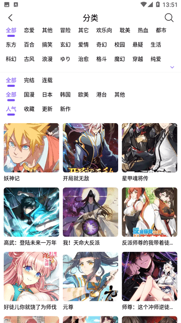 漫趣漫画官方下载安装苹果版免费  v1.0.4图3