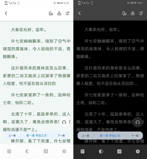 书痴v1.4.7  v1.2.1图3