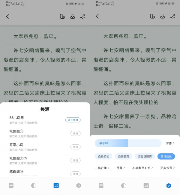 书痴1.47版本  v1.2.1图2